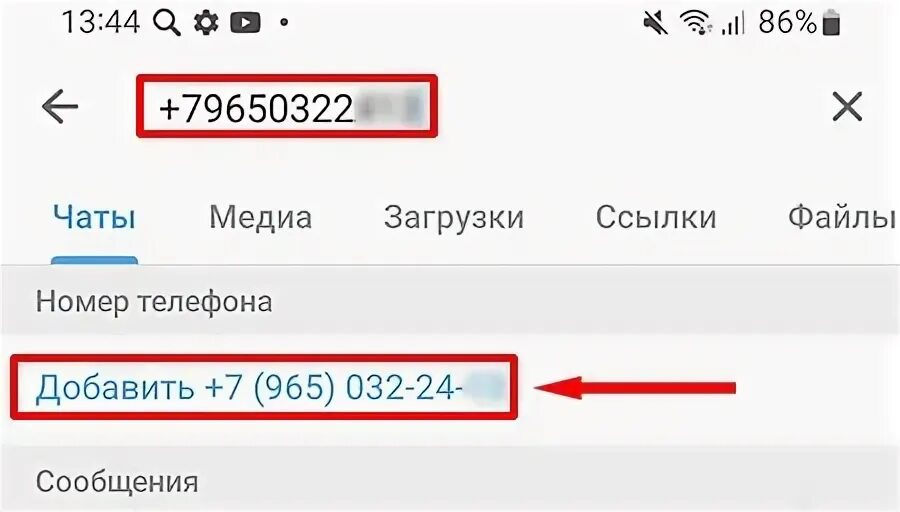 По фото найти номер тг Узнать местоположение по номеру телефона Telegram