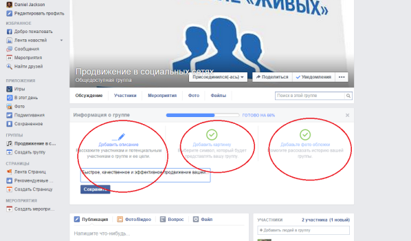 По фото найти номер тг Как создать группу в Фейсбук (Facebook)