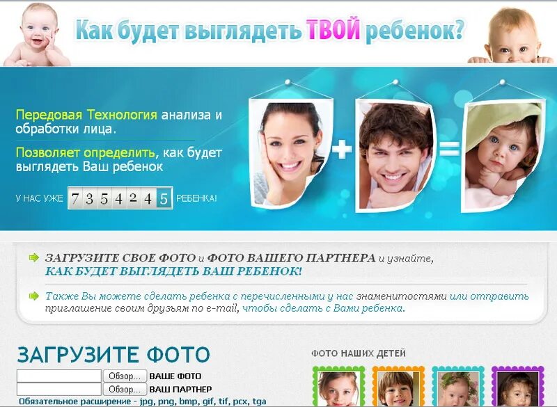По фото определить ребенка какой будет По фотографии определить ребенка: найдено 87 изображений