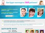 По фото определить ребенка какой будет Приложение будущие дети по фото