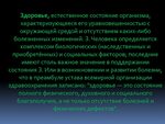 По фото определить состояние здоровья Биологические состояние человека