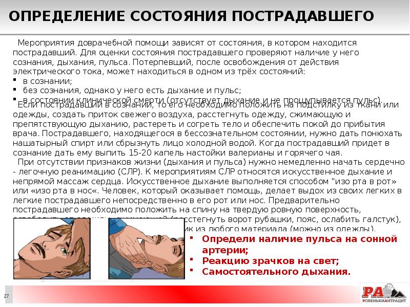 По фото определить состояние здоровья Фотографии ОПРЕДЕЛЕНИЕ СОСТОЯНИЯ РАБОЧИХ