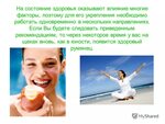 По фото определить состояние здоровья МОРФОЛОГИЧЕСКОГО СОСТОЯНИЯ ЗДОРОВЬЕ pictures