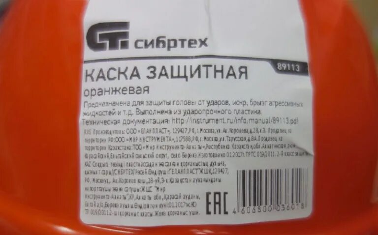 По фото определите дату изготовления корпуса каски Есть вопросы! О продаже средств индивидуальной защиты через торговые сети - Гетс