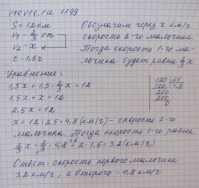 По фото поиск решение задач математике Математика 6, 5, 2 класс. Где скачать ответы на задачи в 2017?