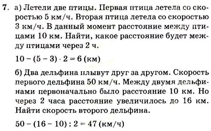 По фото поиск решение задач математике Задачи по математике 4 петерсон