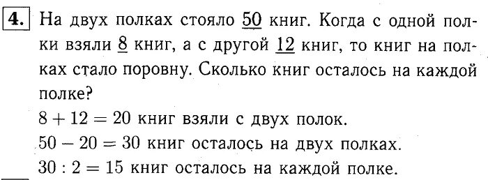 По фото поиск решение задач математике Картинки ЗАДАЧИ С РЕШЕНИЕМ ШКОЛЬНЫЕ