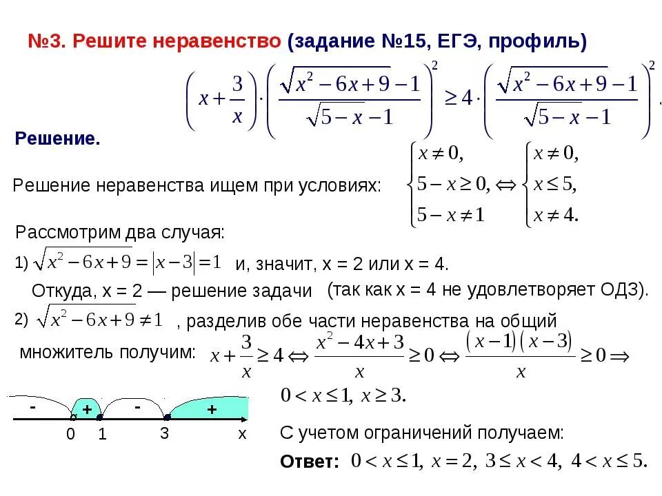 По фото поиск решение задач математике ЕГЭ разбор заданий