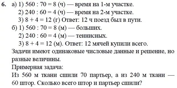 По фото поиск решение задач математике Картинки МАТЕМАТИКА 1 КЛАСС ЗАДАНИЯ 6