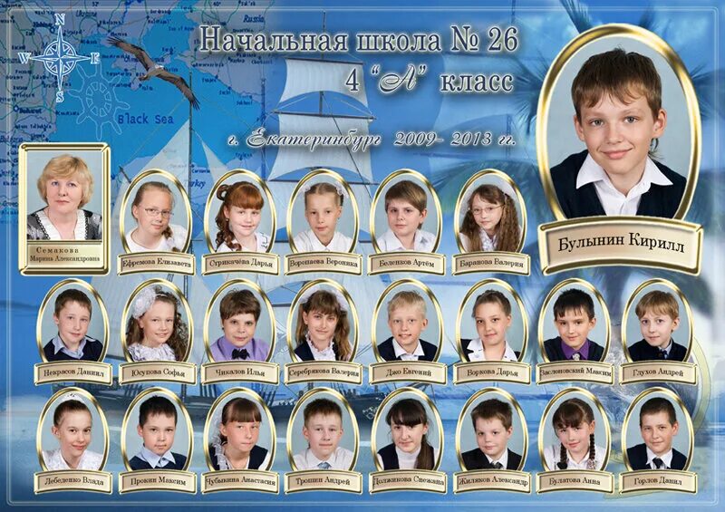 По фото в каком классе Выпускные школьные фотографии в Екатеринбурге: 36 исполнителей с отзывами и цена