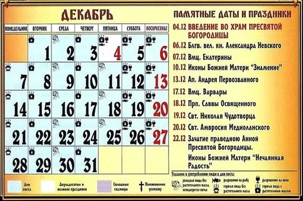 По какому календарю отмечают праздники православные Церковные православные дни