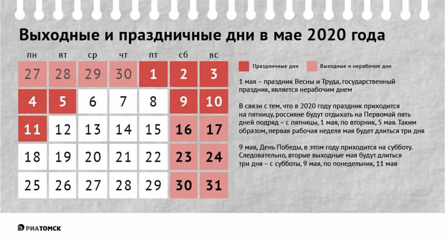 По календарю какие дни выходные Какой праздник в эти выходные - блог Санатории Кавказа