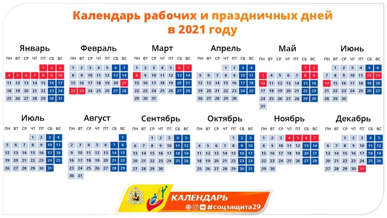 По календарю какие дни выходные Keep your calendar for 2021! Russian Prime Minister Mikhail Mishustin signed a d