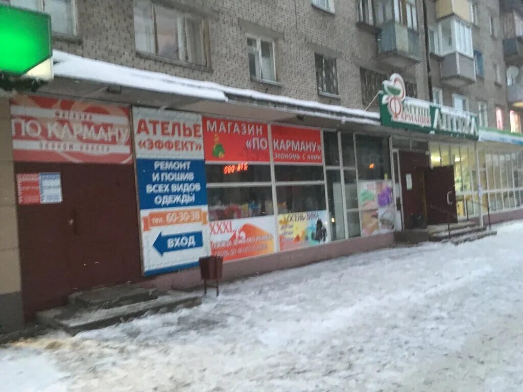 По карману ул м горького 85б фото Больше не работает: Фармация, аптека, Вологодская область, Череповец, улица М. Г