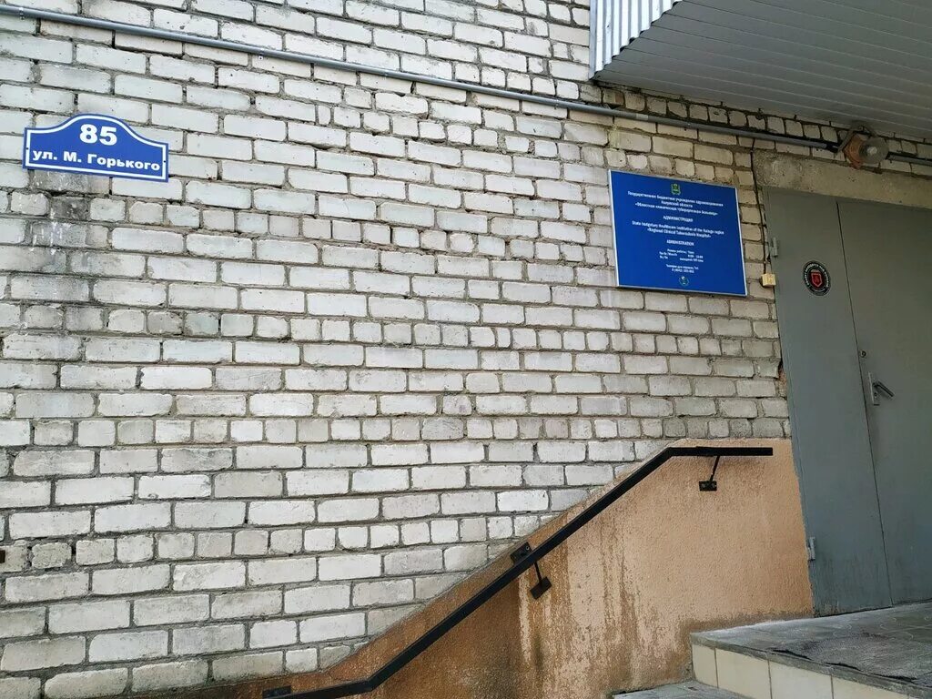 По карману ул м горького 85б фото Областная клиническая туберкулёзная больница, specialized hospital, Kaluga, Maks