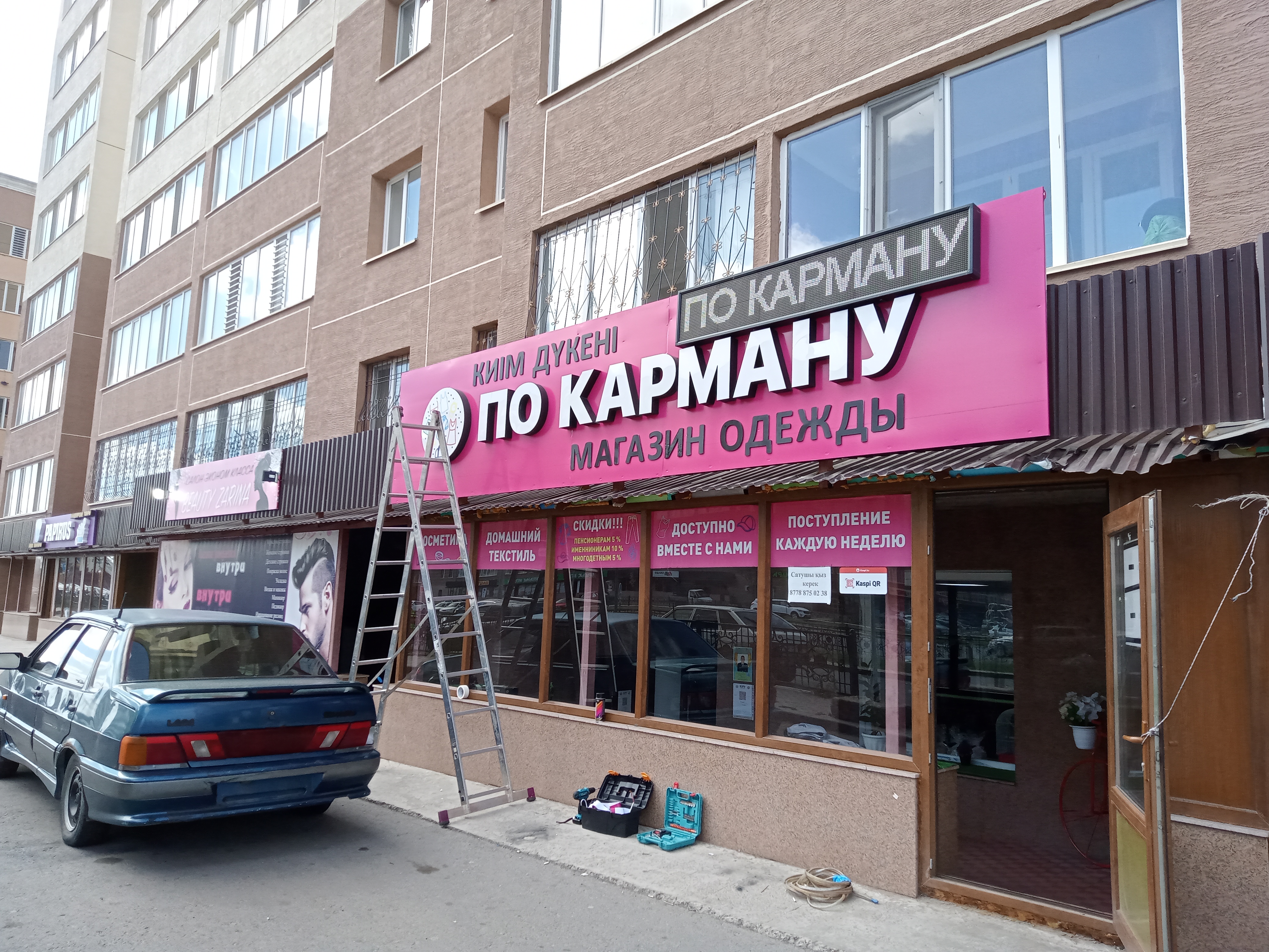 По карману ул м горького 85б фото Reviews of Po karmanu, Astana, Amanjol Bólekpaev kóshesi, 12 - Yandex Maps
