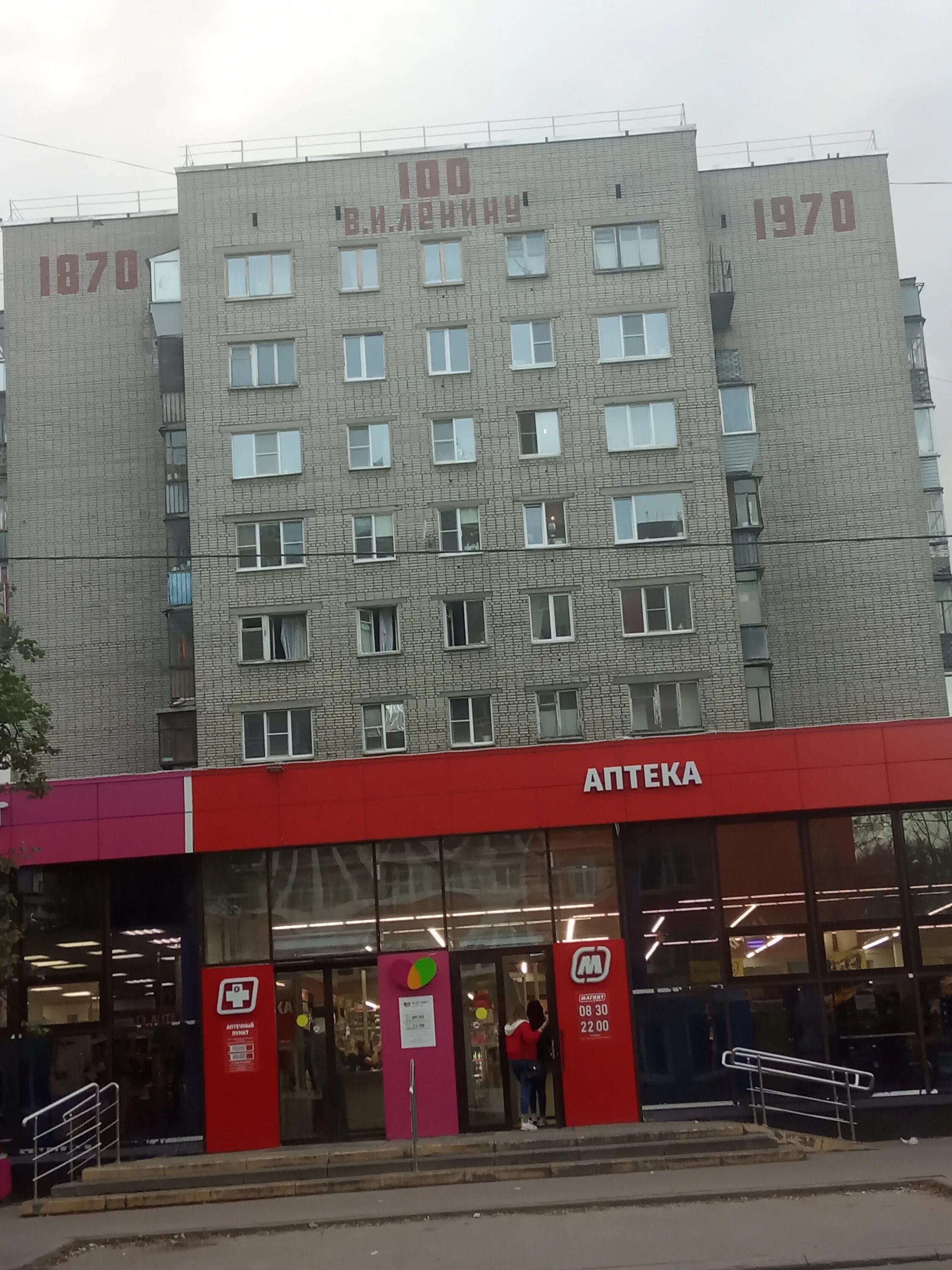 По карману ул м горького 85б фото Panorama: Magnit Kosmetik, perfume and cosmetics shop, Cherepovets, Maksima Gork