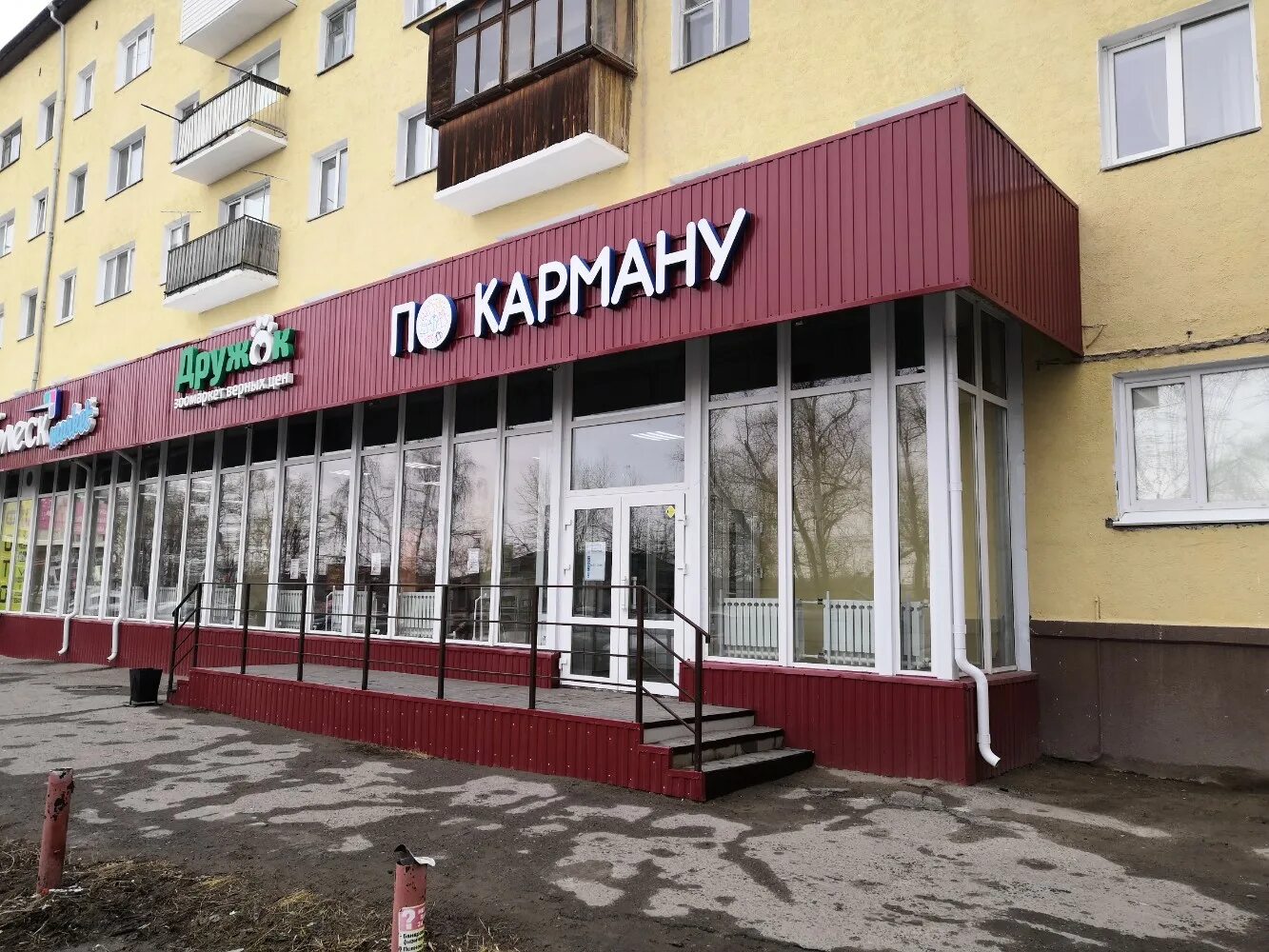 По карману ул м горького 85б фото По карману, магазин одежды, просп. Мира, 96, Омск - Яндекс Карты