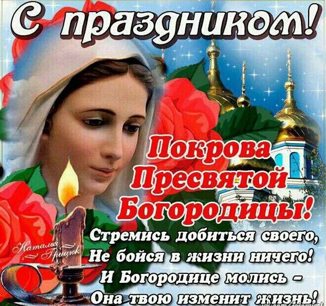 По крови пресвятой богородицы картинки С праздником вас уважаемые! - Lada 21043, 1,5 л, 1999 года просто так DRIVE2