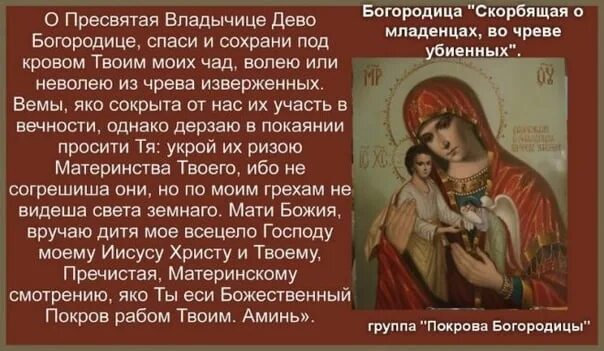По крови пресвятой богородицы картинки Покаянный пресвятой богородице