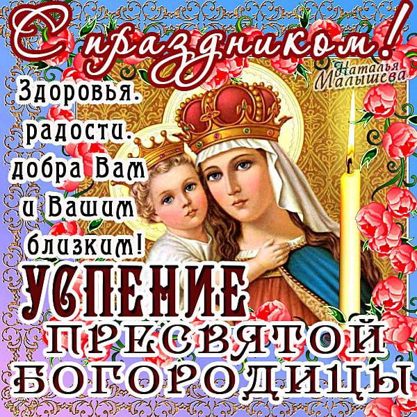 По крови пресвятой богородицы картинки Фото С Праздником Казанской Иконы Божией Матери - Фото Картинки B24