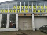 По любви тула новомосковское ш фото Автосервис новомосковская тула