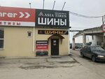 По любви тула новомосковское ш фото Чеснок магазин тула новомосковское шоссе - 44 фотографий и картинок