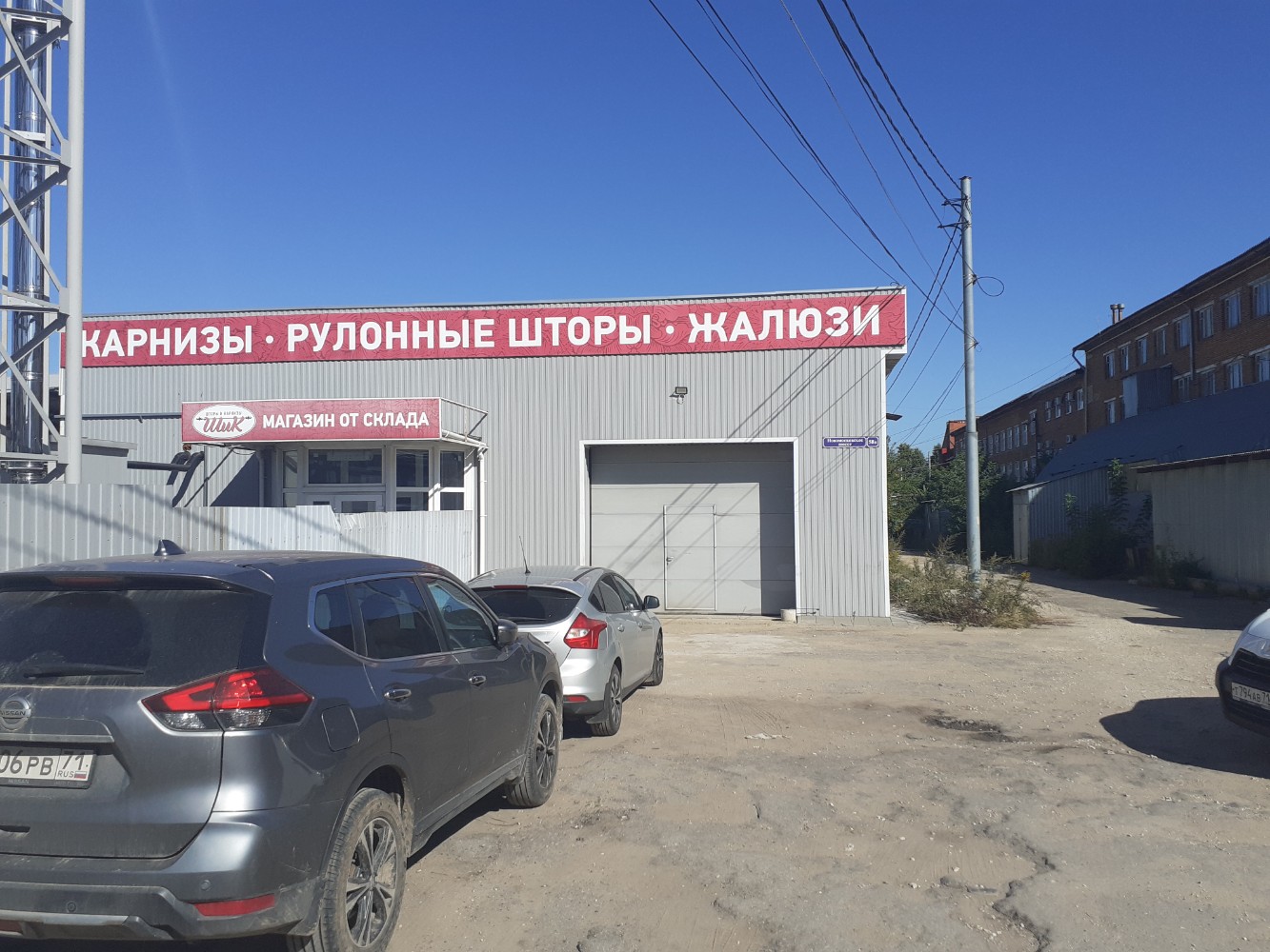По любви тула новомосковское ш фото Панорама: Шик, оптовая компания, Новомосковское ш., 58В, Тула - Яндекс Карты