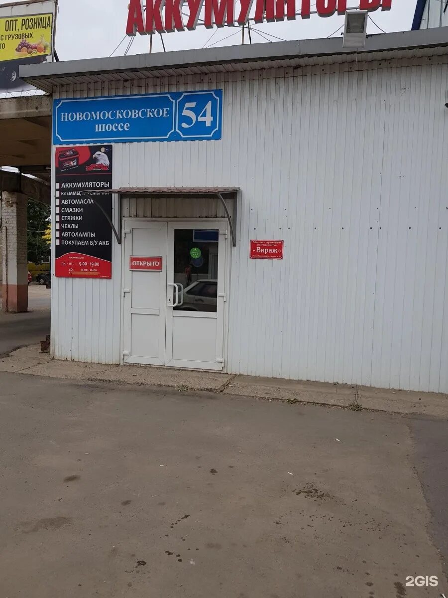 По любви тула новомосковское ш фото Тула новомосковское шоссе 54 kart park - блог Санатории Кавказа