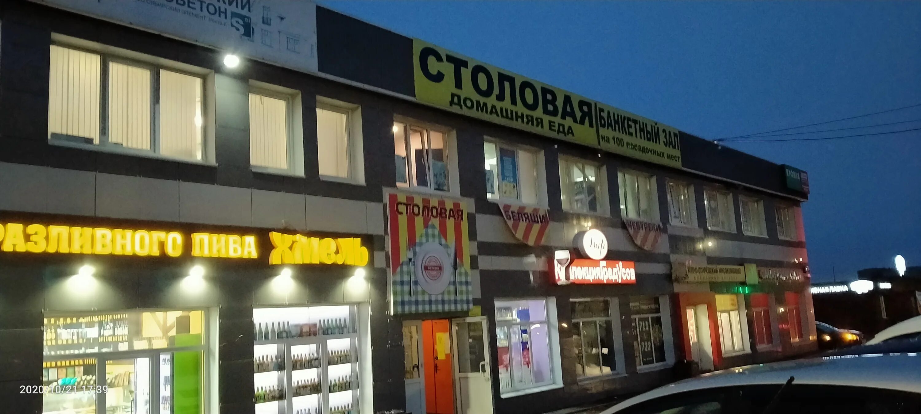 По любви тула новомосковское ш фото Комплекс, столовая, Новомосковское ш., 54Б, Тула - Яндекс Карты