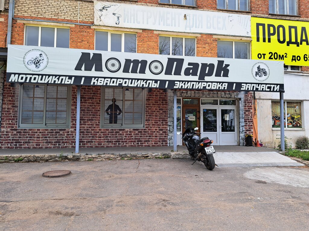 По любви тула новомосковское ш фото Panorama: Motopark, motorcycle dealership, Тула, Новомосковское шоссе, 58А/1 - Y