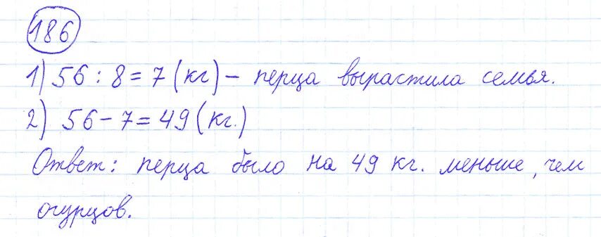По математике 1 часть фото ГДЗ по Математике 4 класс номер 186 Моро, Бантова часть 1