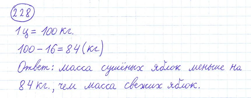 По математике 1 часть фото Задание, номер 228 часть 1 - ГДЗ по математике 4 класс Моро, Бантова