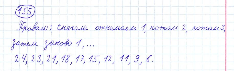 По математике 1 часть фото ГДЗ по Математике 4 класс номер 155 Моро, Бантова часть 1