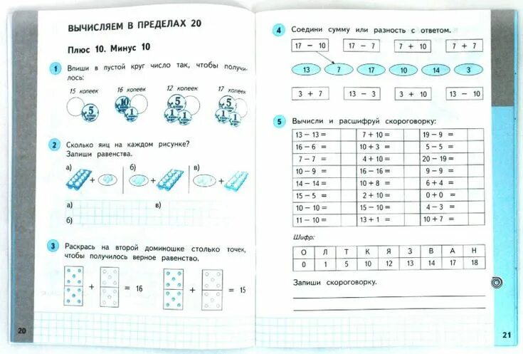 По математике 1 часть фото Скачать гдз по математике 2 класс часть 2 демидова козлова тонких бесплатно Back