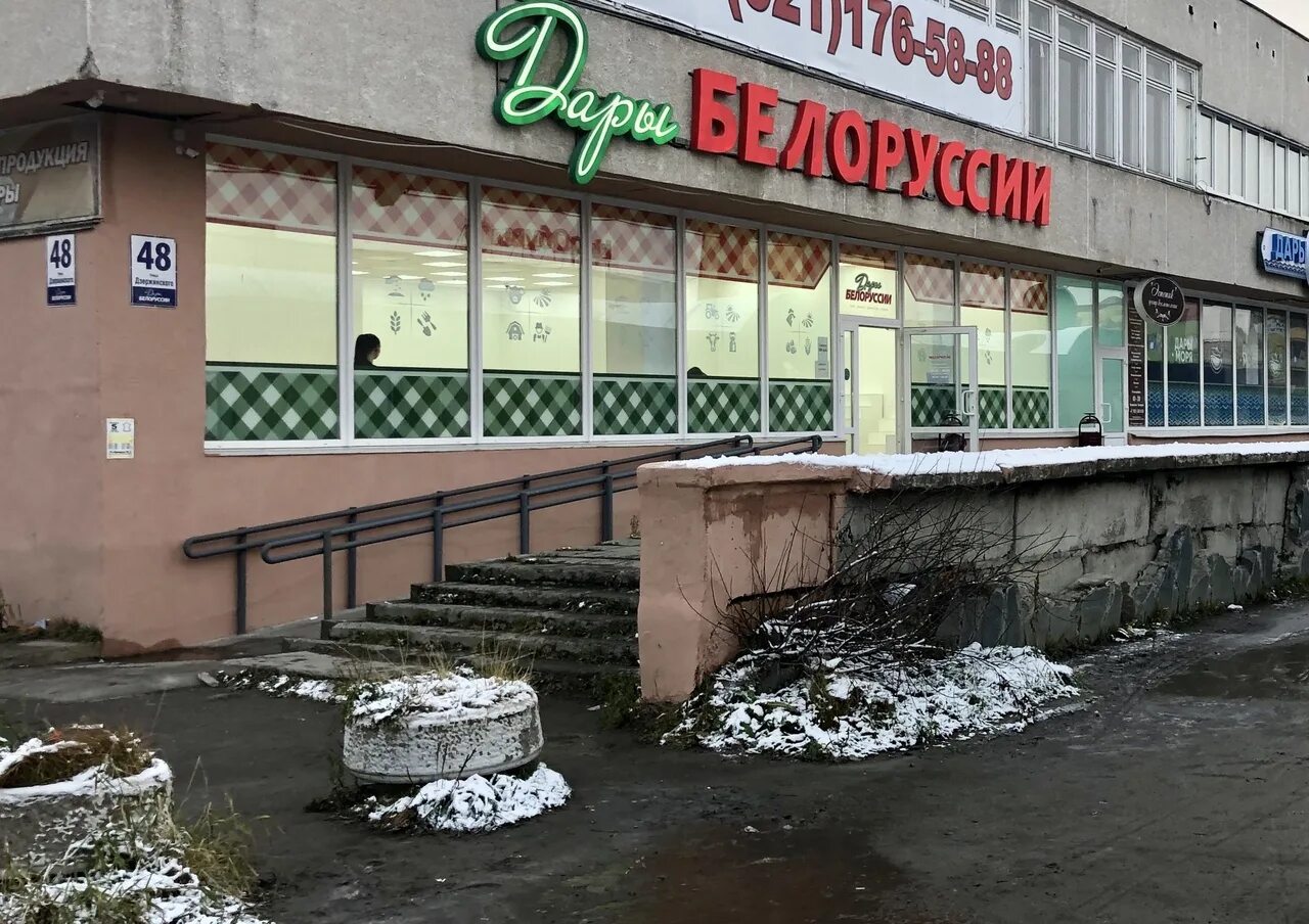 По модному ул дзержинского 48 1 фото Больше не работает: Дары Белоруссии, магазин мяса, колбас, Мурманская область, А