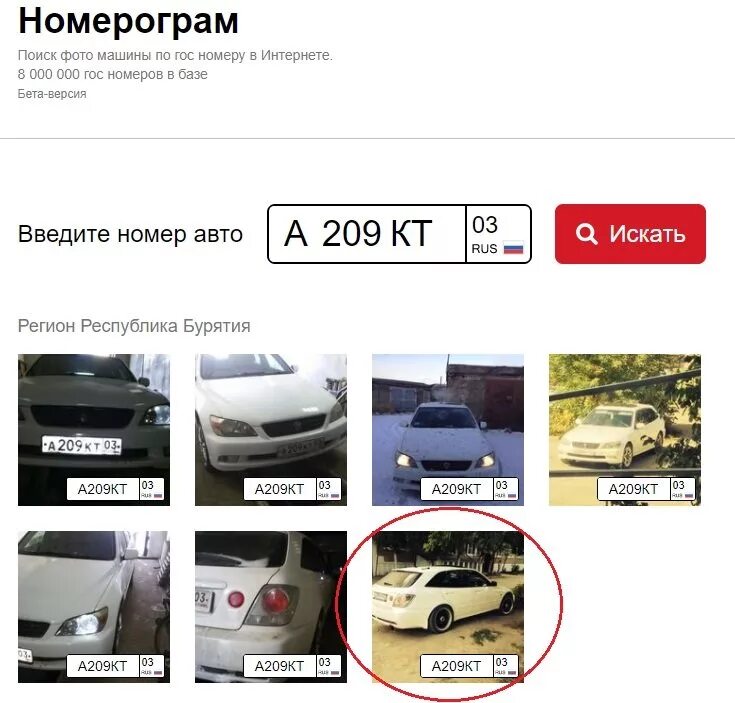 По номеру машины увидеть фото Номерограмм по номеру