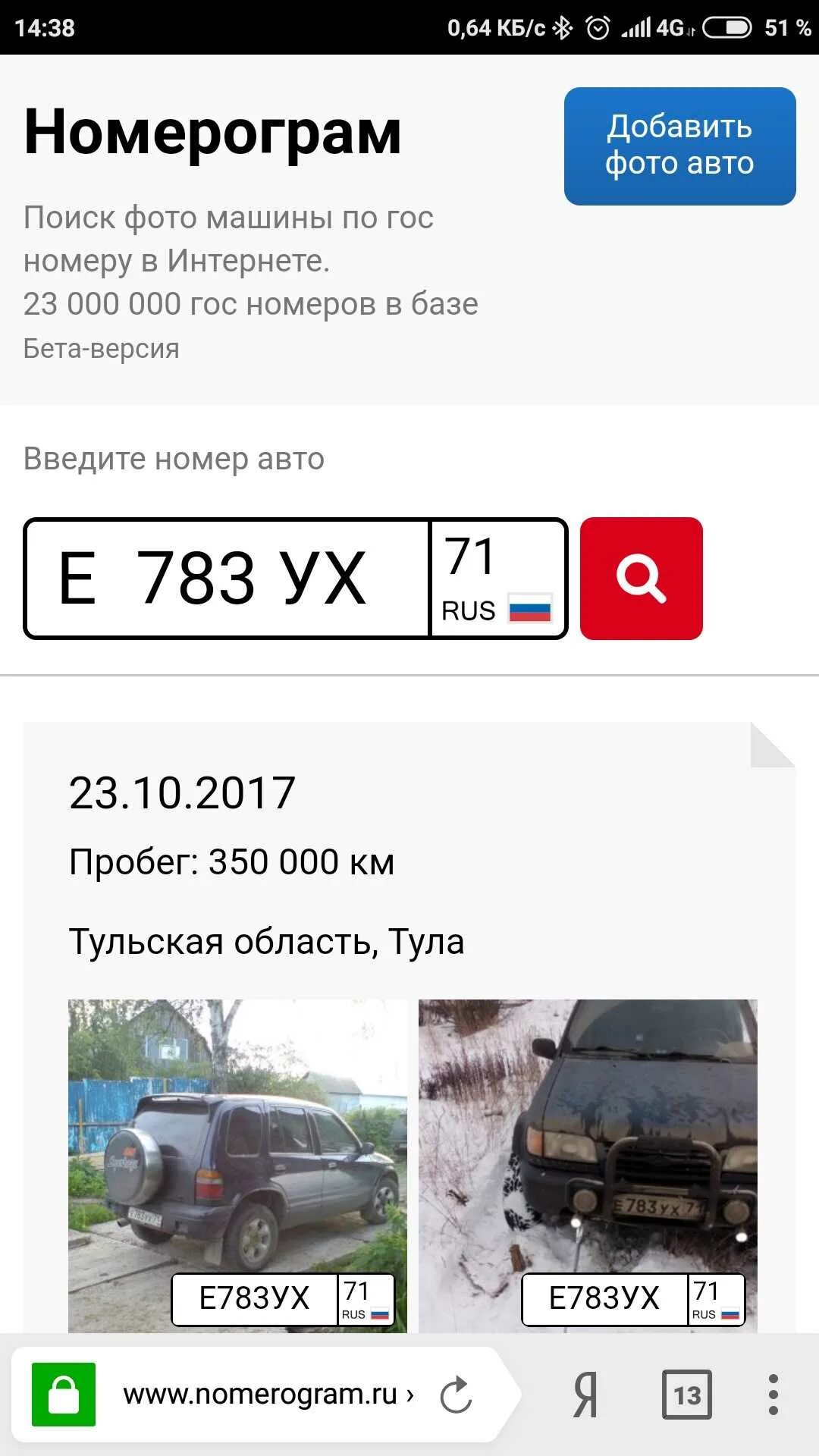 По номеру машины увидеть фото Картинки ОПРЕДЕЛИТЬ АВТОМОБИЛЬ ПО ГОС НОМЕРУ