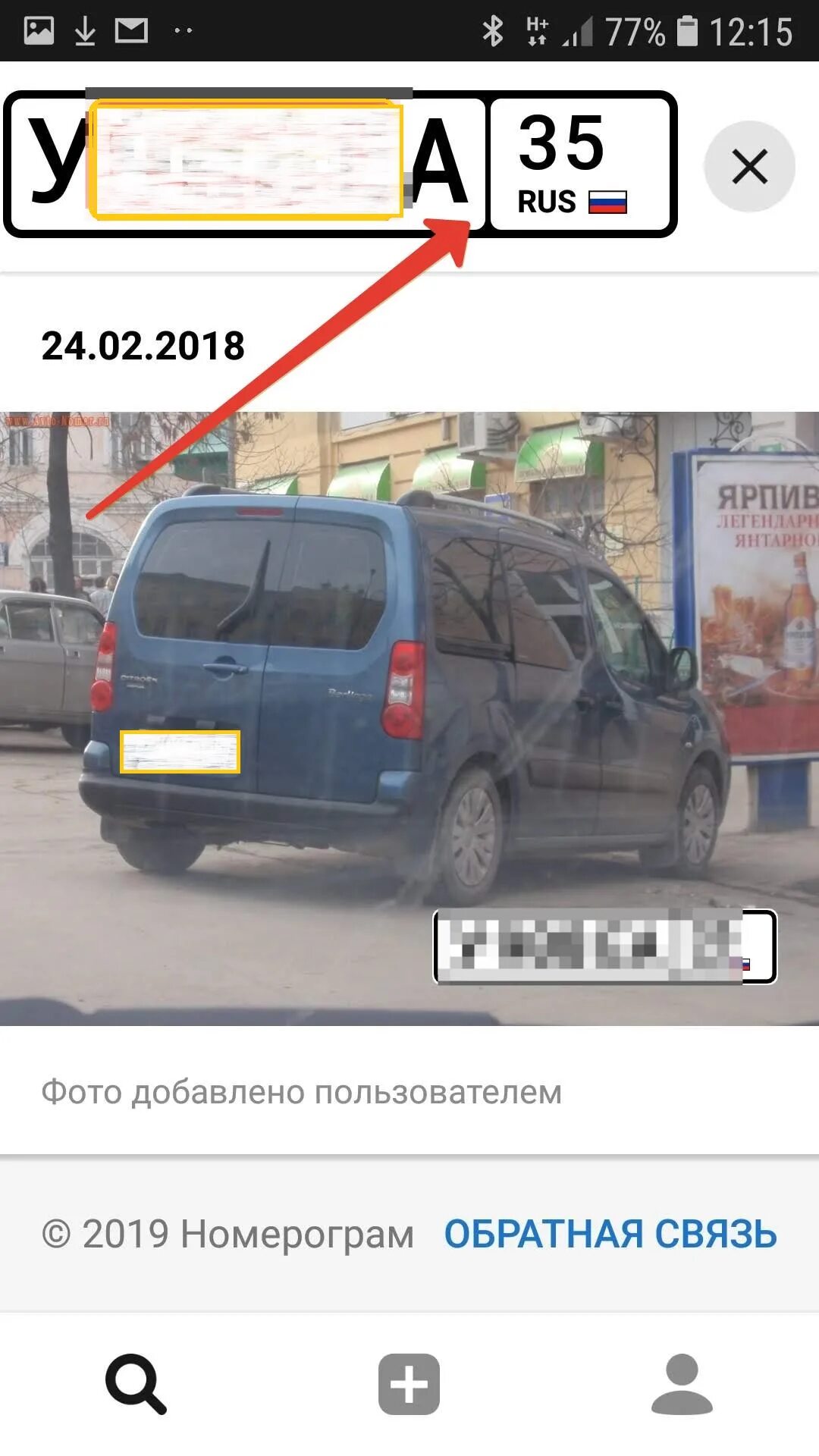 По номеру машины увидеть фото Номерограм авто по гос номеру