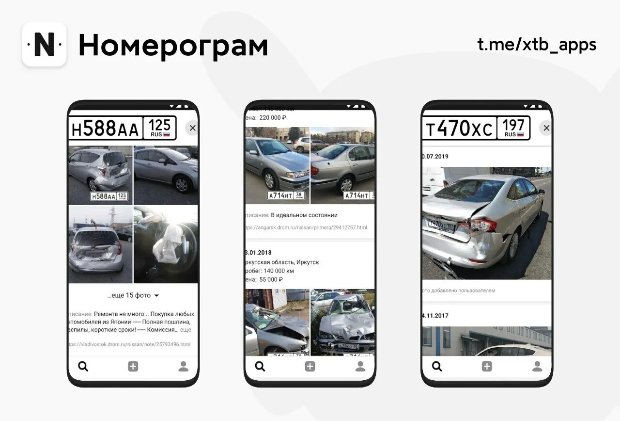 По номеру машины увидеть фото AppX Приложения - Telegram