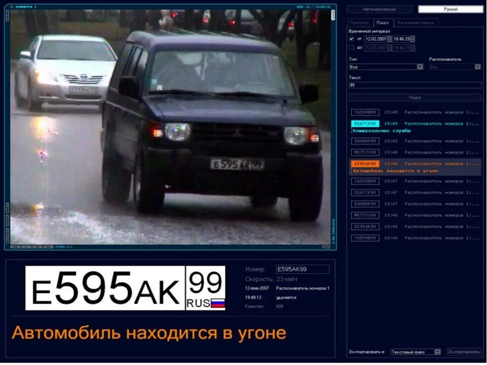 По номеру машины увидеть фото Как называется приложение где номера машины