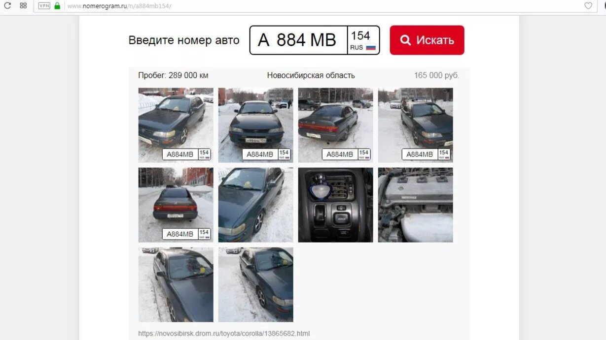 По номеру машины увидеть фото Как найти фото автомобиля по гос номеру? - Toyota Corolla (100), 1,6 л, 1992 год