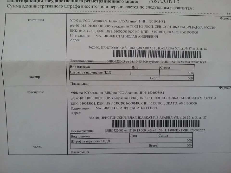По номеру уин найти постановление с фото Поиск по номеру уин: найдено 81 изображений
