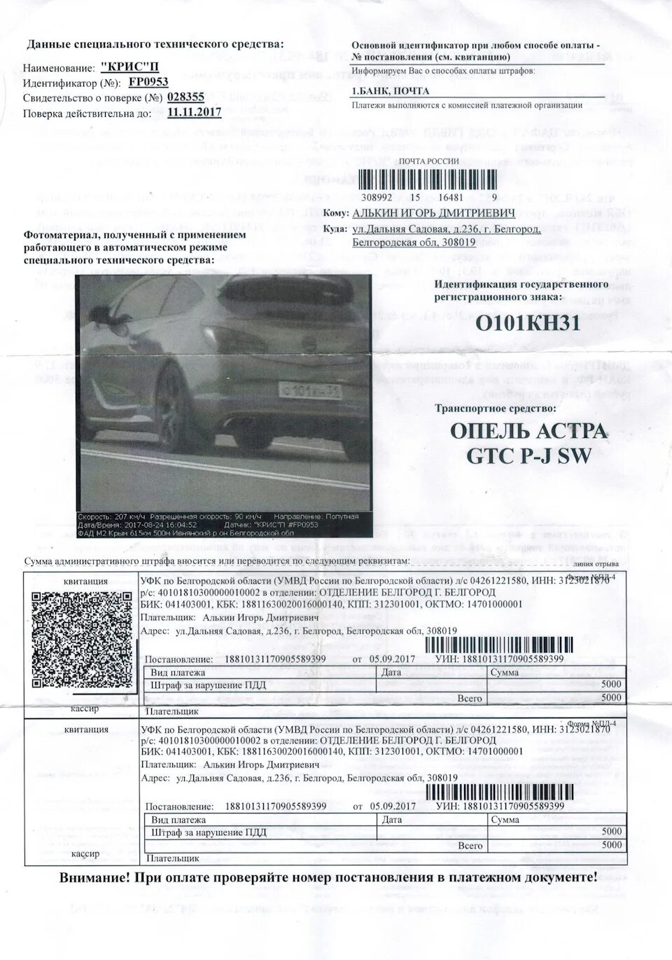 По номеру уин найти постановление с фото Запись, 12 сентября 2017 - Opel Astra J OPC, 2 л, 2012 года фотография DRIVE2