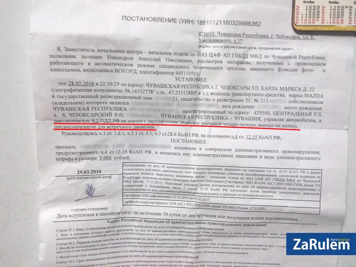По номеру уин найти постановление с фото Probpalata gov ru уин