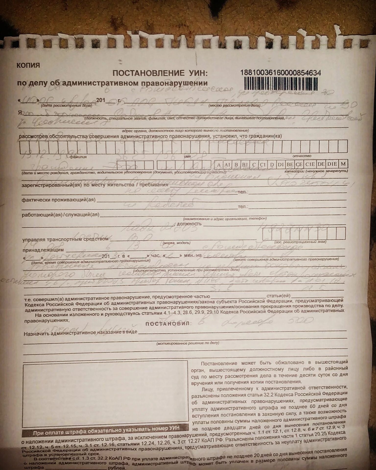 По номеру уин найти постановление с фото Доездилась((( - Lada Приора седан, 1,6 л, 2013 года нарушение ПДД DRIVE2