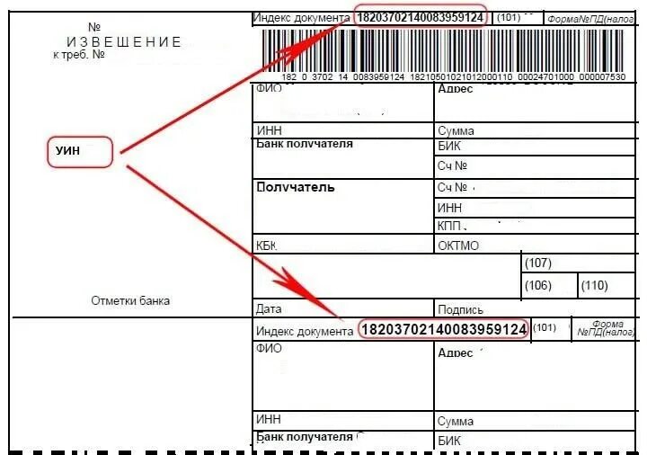 По номеру уин найти постановление с фото Оплата по номеру уин