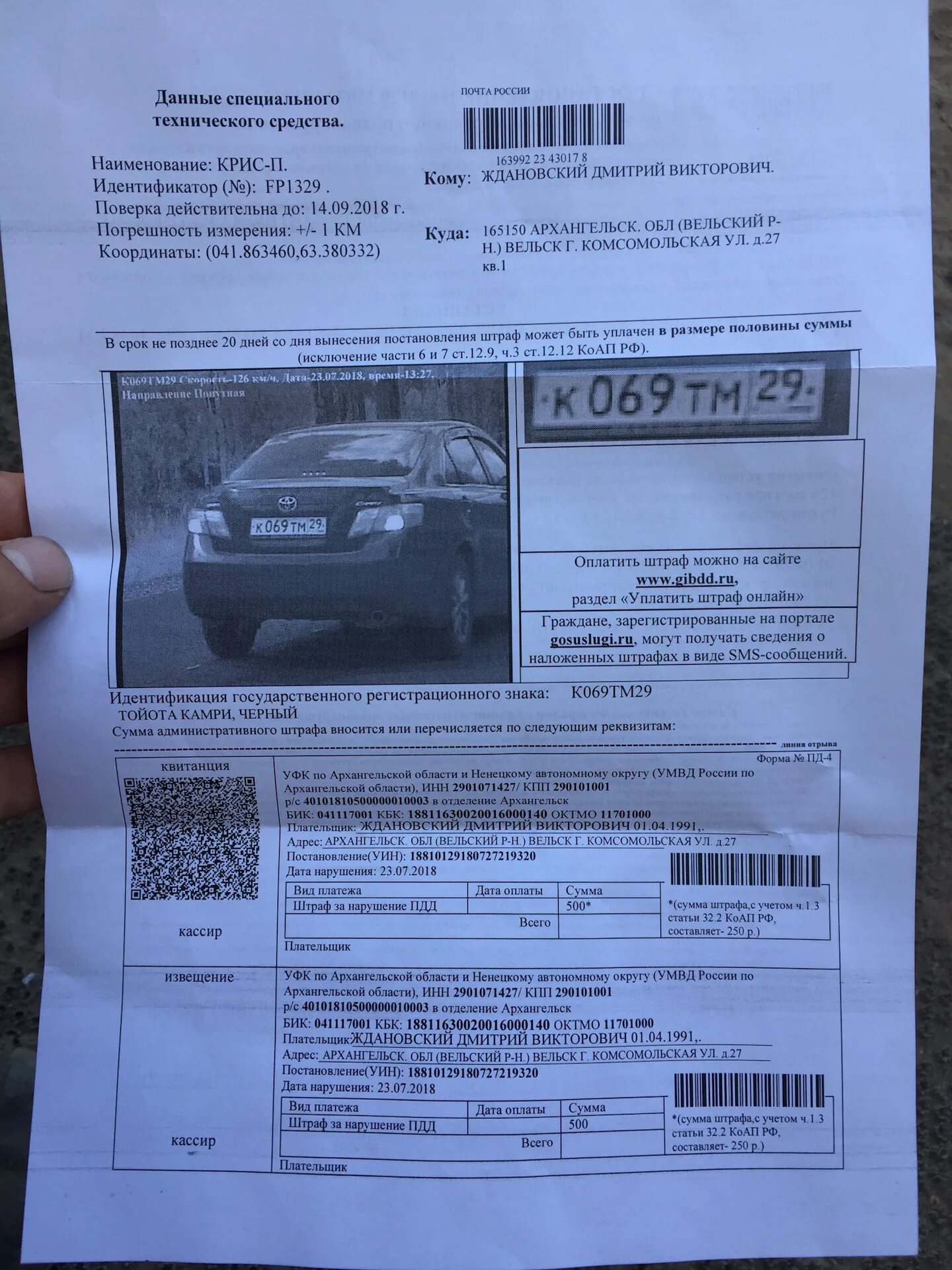 По номеру уин найти постановление с фото 53# Штрафы - Toyota Camry (XV40), 2,4 л, 2010 года нарушение ПДД DRIVE2