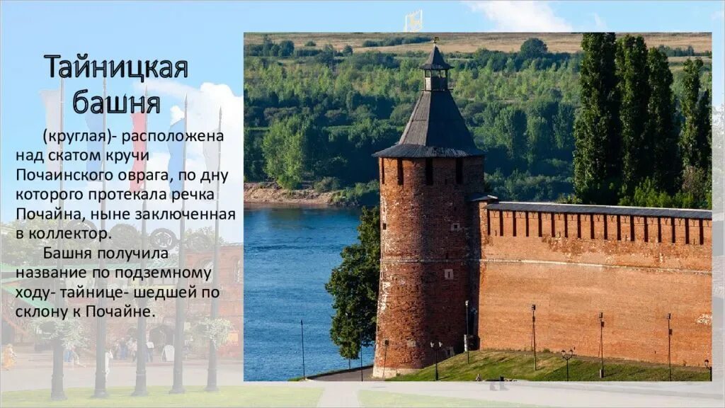 По порядку башни кремля фото нижегородского Башни нижегородского кремля - блог Санатории Кавказа