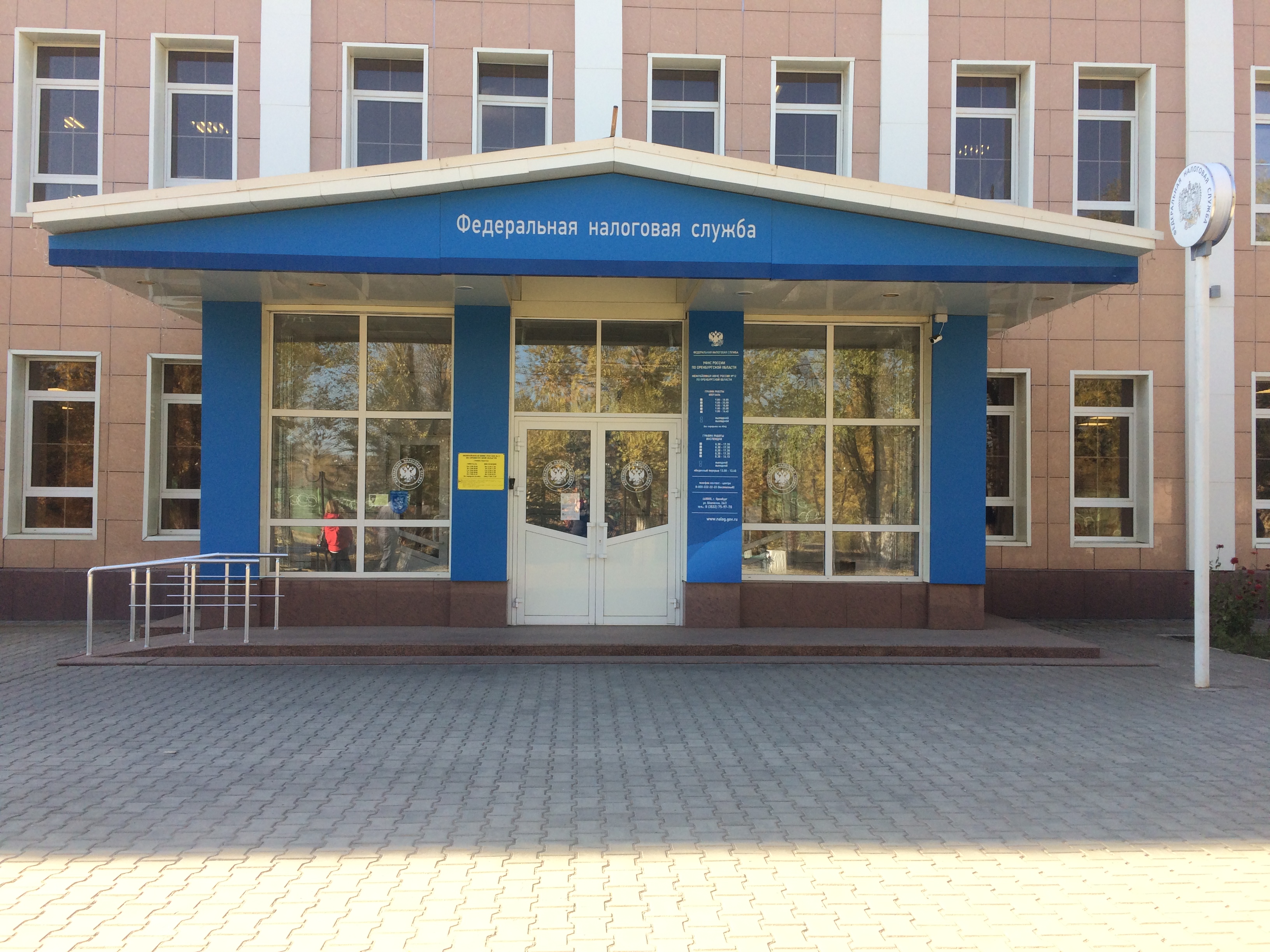 По стрела ул шевченко 26 оренбург фото Reviews of Mezraionnaya Ins Rossii № 12 po Orenburgskoi oblasti, Orenburg, ulits